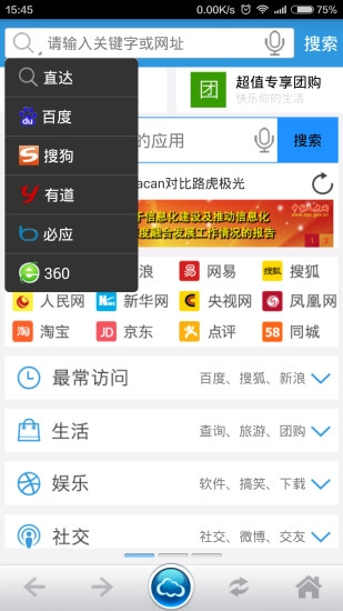 移云浏览器正版图2