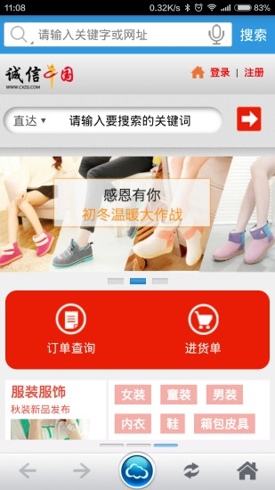 移云浏览器正版图4