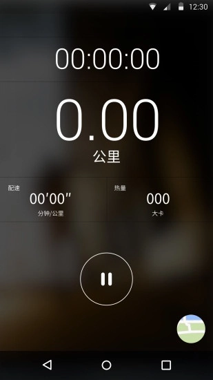 乐跑步最新免费版图2