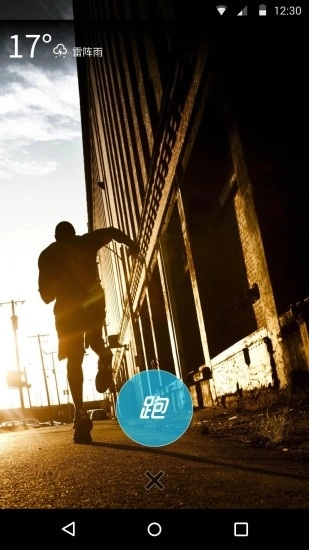 乐跑步最新免费版图1