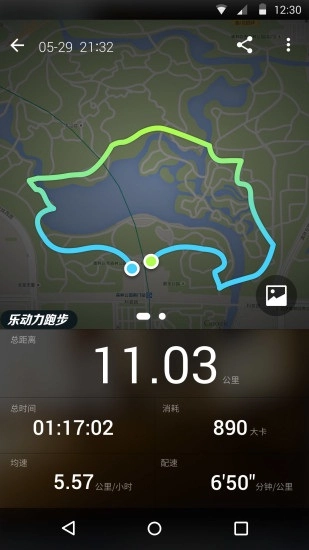 乐跑步最新免费版图4