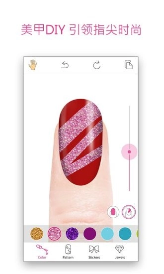 玩美甲官方正版