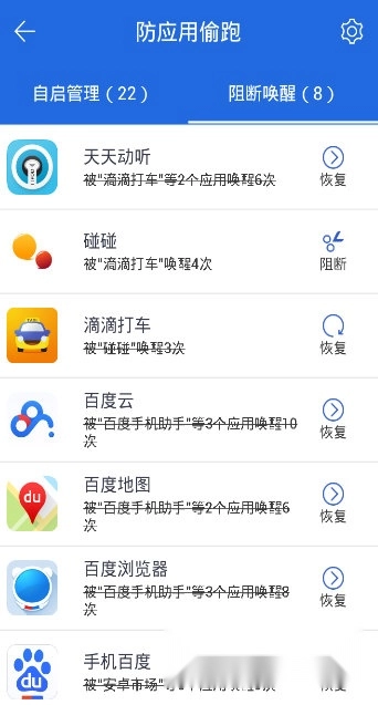 超级Root大师直装版图1