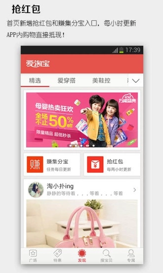 爱淘宝安卓官方版图2