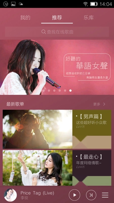 金立音乐播放器手机免费版(1)
