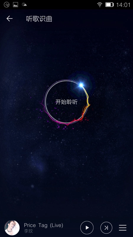 金立音乐播放器手机免费版(4)