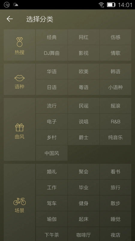 金立音乐播放器手机免费版(5)