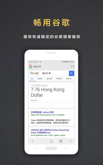 盖特浏览器官方正版图2