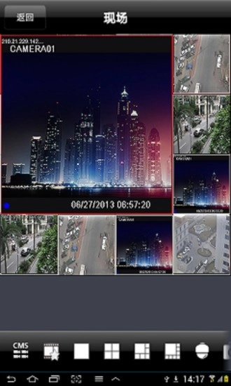 慧眼官方版图4