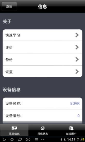 慧眼官方版图5