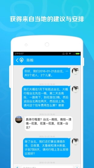 你来出境游免费版图3