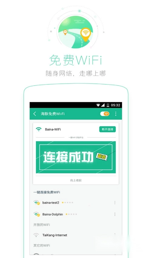 海豚浏览器大众版图1