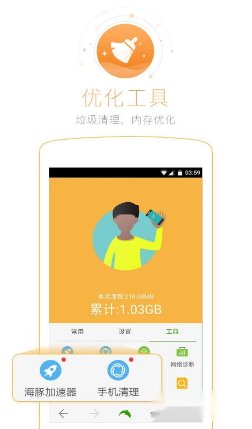 海豚浏览器大众版图5