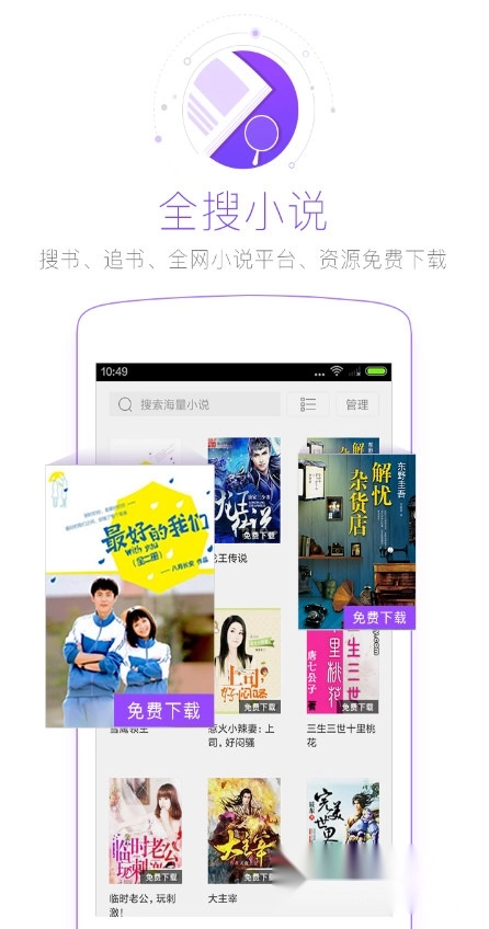 海豚浏览器大众版图3