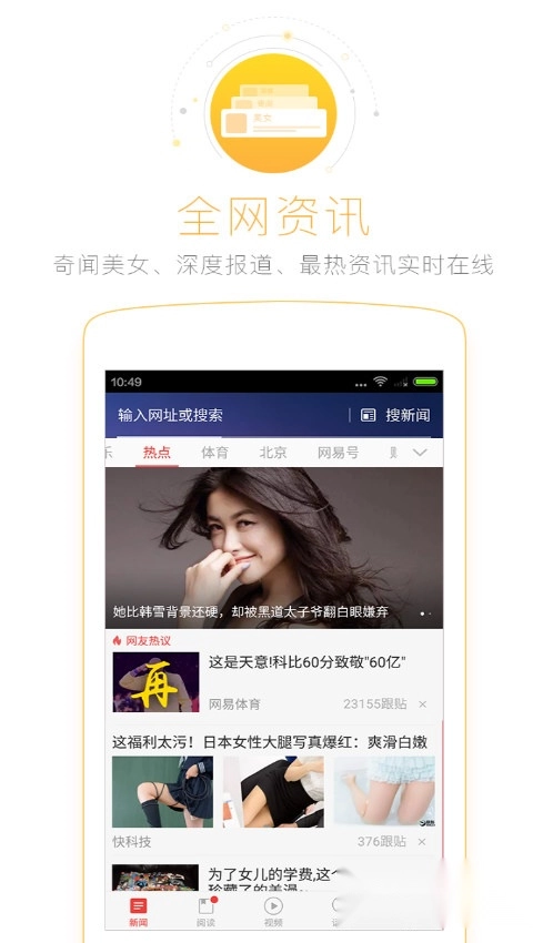 海豚浏览器大众版图4