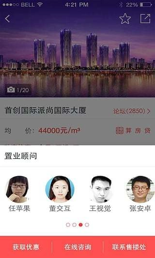 搜狐购房助手最新版