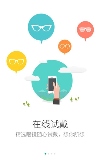 选眼镜最新版图1