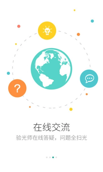 选眼镜最新版图3