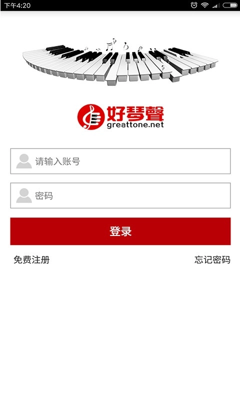 音乐日记手机正版图1