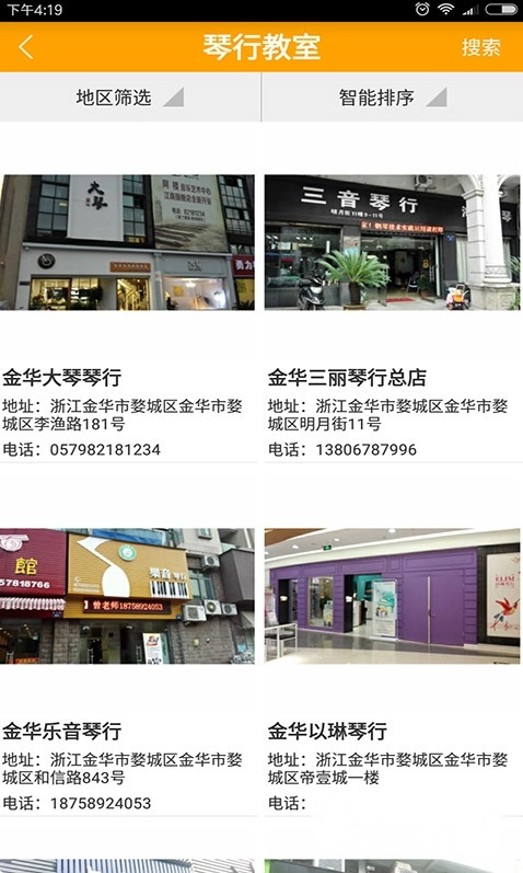 音乐日记手机正版图4