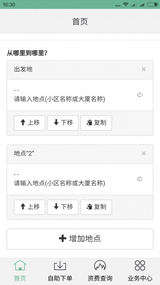 豆当搬家官方最新版图2