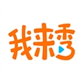 我来秀直装版