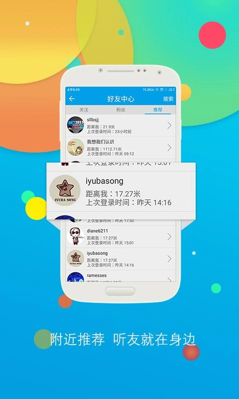 听歌学英语手机最新版图1