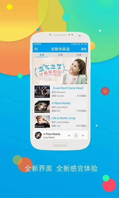听歌学英语手机最新版图4