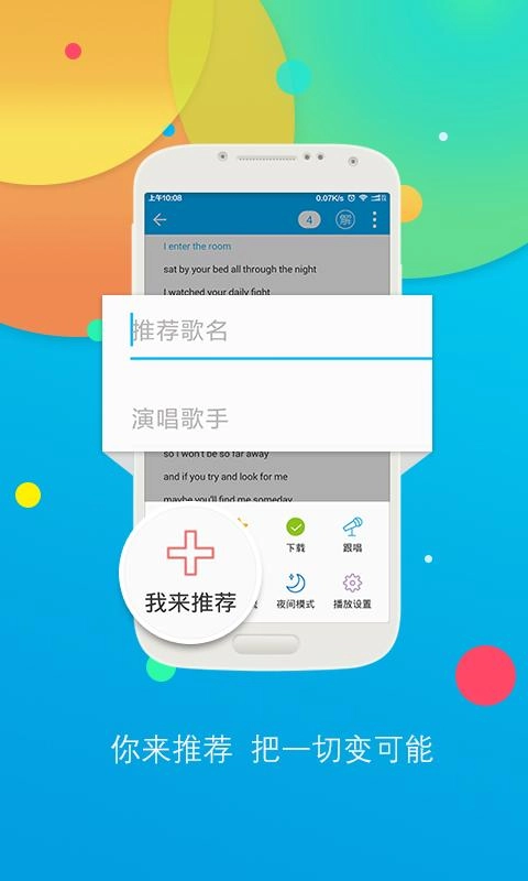 听歌学英语手机最新版图3