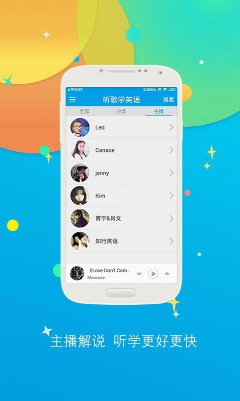 听歌学英语手机最新版图2