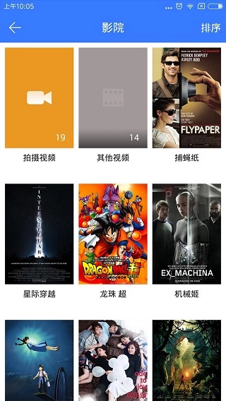 家庭云手机正版图4