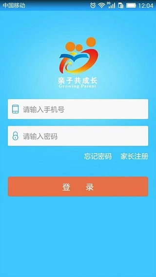 亲子共成长通用版图1