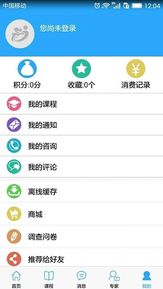 亲子共成长通用版图2