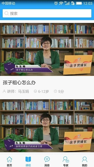 亲子共成长通用版图4