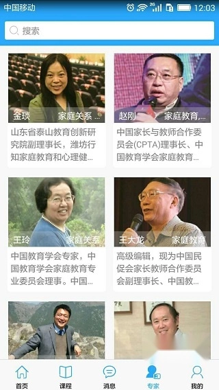 亲子共成长通用版图5
