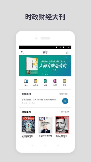 名刊会最新版图1