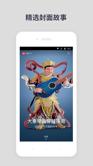 名刊会最新版图4