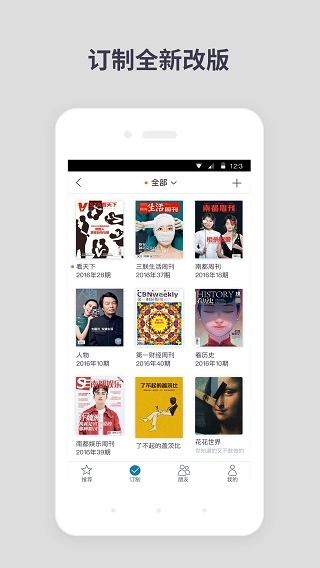 名刊会最新版图3