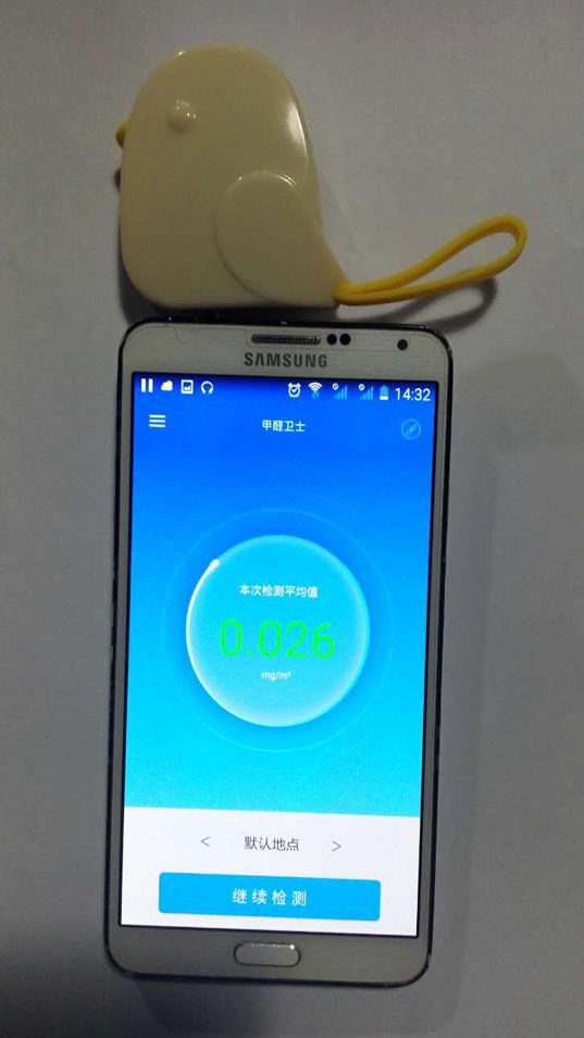 甲醛卫士通用版图4