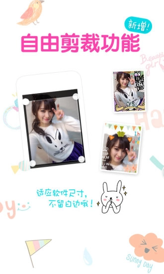 美图贴贴手机正版