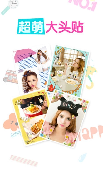 美图贴贴手机正版