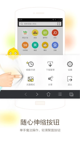 VC浏览器安卓免费版图2