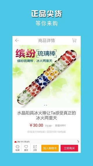微性手机版(2)