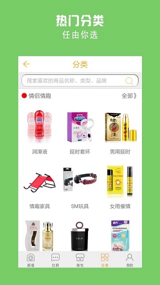 微性手机版(5)