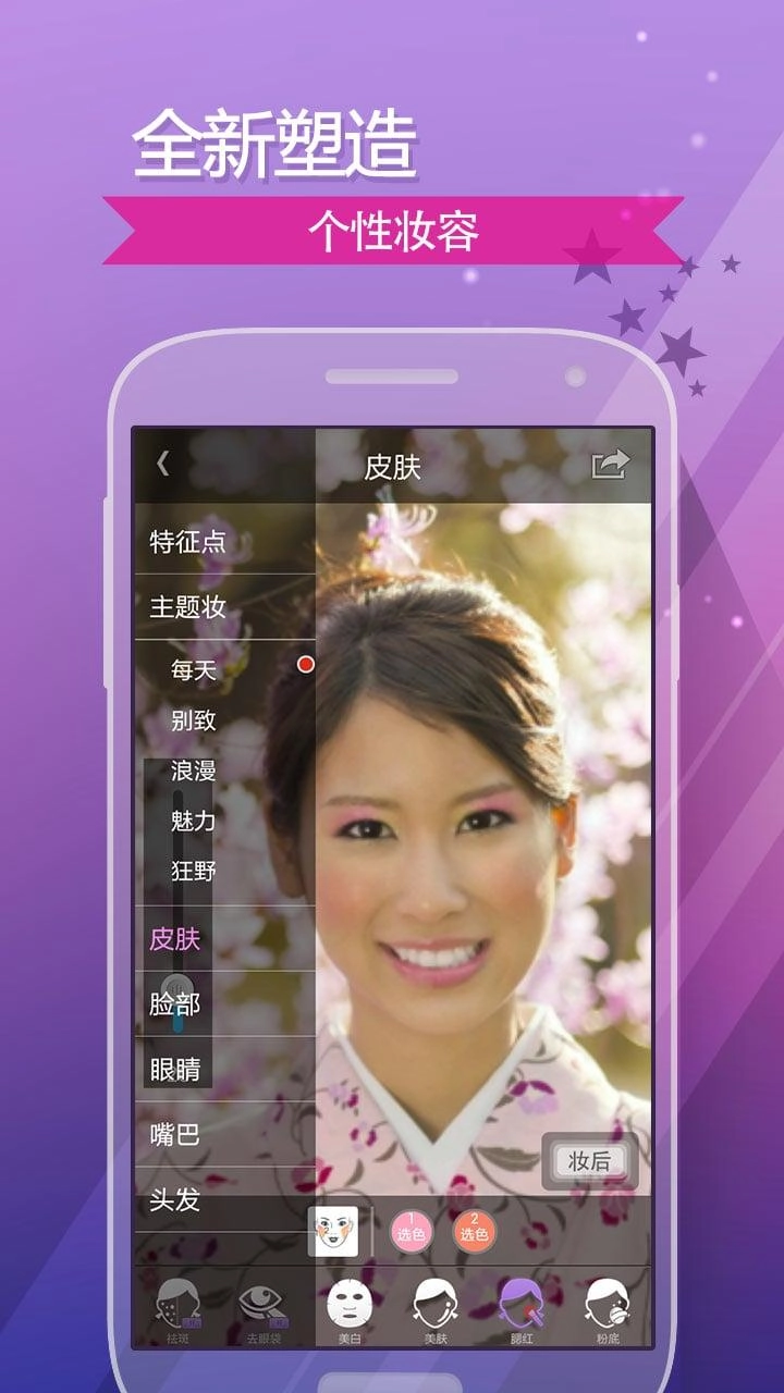 完美365官方正版图4