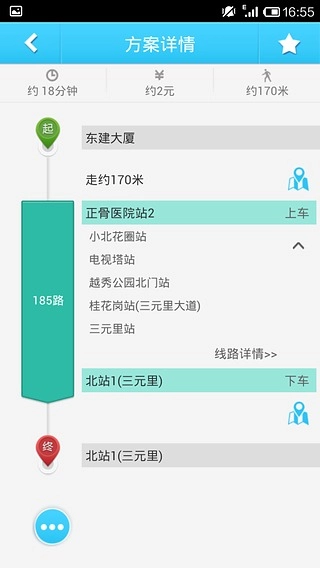 坐车网最新免费版图2