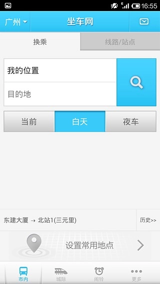 坐车网最新免费版图1