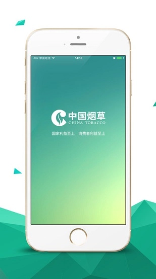 烟草网络学院