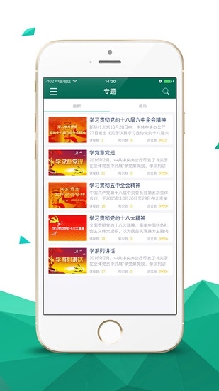 烟草网络学院