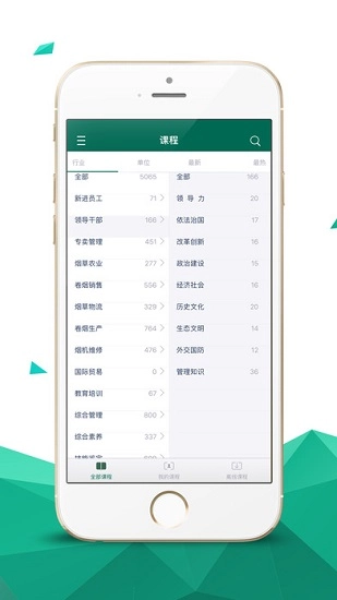 烟草网络学院